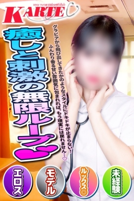 せいら