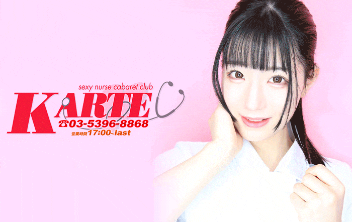 池袋・セクキャバ｜池袋カルテ　公式サイト